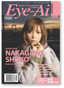 Eye-Ai Japanese Entertainment and Culture